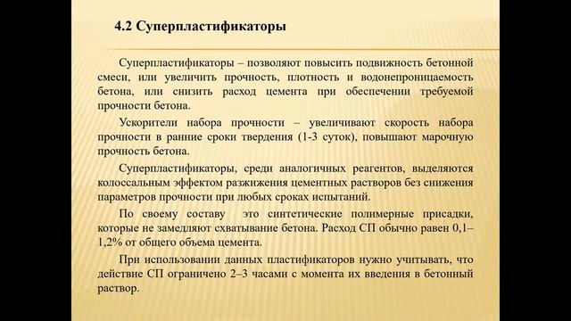 Пластификаторы
