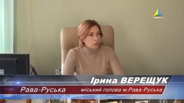 Тепловий насос (Рава-Руська)