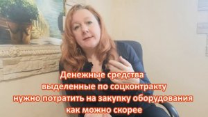 Как мы получили соцконтракт. Топ ошибок. Часть 2