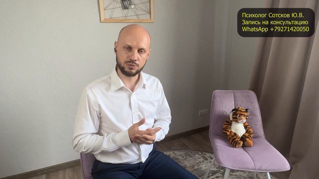 Возвращаем чувства и любовь в пару, практическое руководство. Психолог Сотсков Ю.В. #советпсихолога
