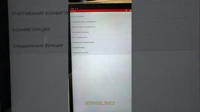 Определение родного пробега Renault Duster I рестайлинг/Launch