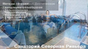 Санатории Ленинградской области