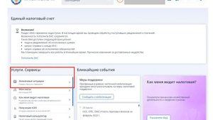 Как поменять код ОКВЭД предпринимателю #оквэд #ип #личныйкабинет