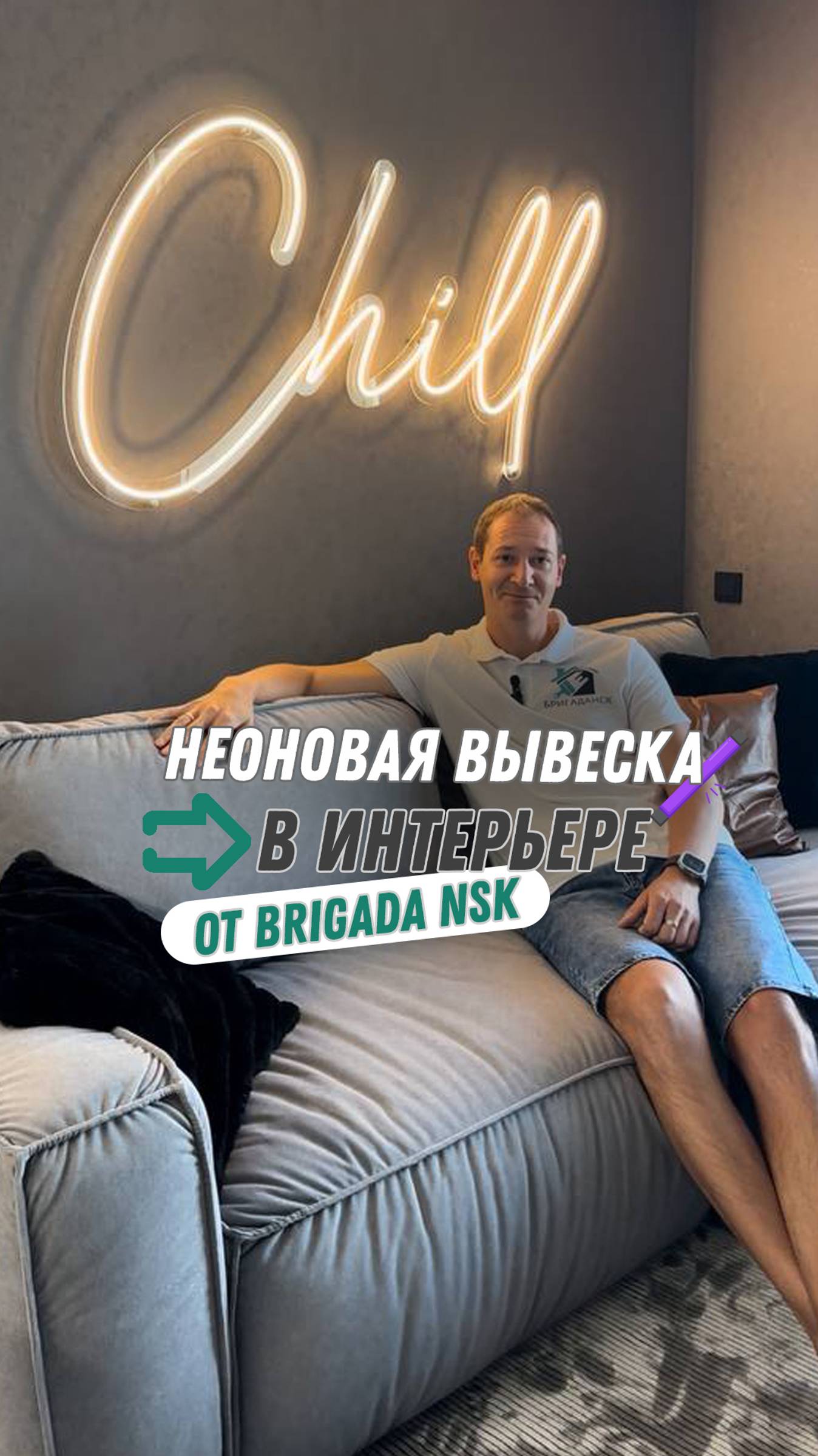 Неоновые вывески снова вернулись в моду