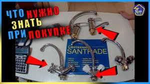 ЧТО НУЖНО ЗНАТЬ ПРИ ПОКУПКЕ КУХОННОГО СМЕСИТЕЛЯ РАССКАЗЫВАЕМ ПОДРОБНО