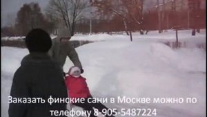 Финские сани в Москве