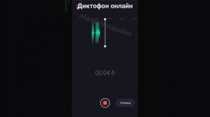 Запись голоса под минусовку на смартфон бесплатно @afanasiykapalkin