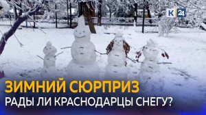 Последствия снегопада в Краснодаре
