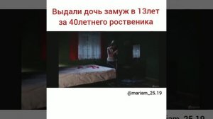 выдали дочь замуж за  старика