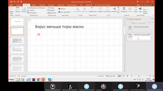 барбара минтоу 6. как сделать из текста презентацию смотреть онлайн