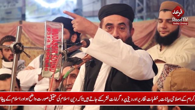 Mulana Manzoor Mengal Funny Bayan Peshawar 2021 || Very Funny Bayan || Raad Tv