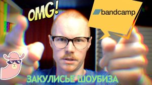 Bandcamp-как зарабатывают музыканты. Ответы на вопросы, которых никто не задавал.