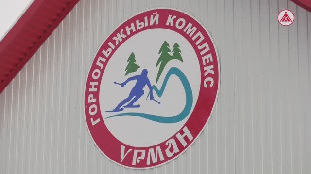 В Покачах готовятся к открытию горнолыжного сезона