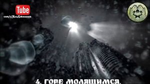 Мишари рашид Сура 107 «АЛЬ-МАУН» («МЕЛОЧЬ»)