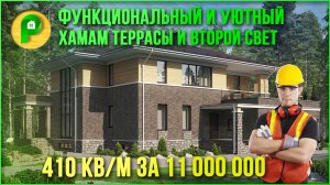 Проект дома в стиле Райта. Дом с гаражом, террасами и вторым светом. Ремстройсервис М-337