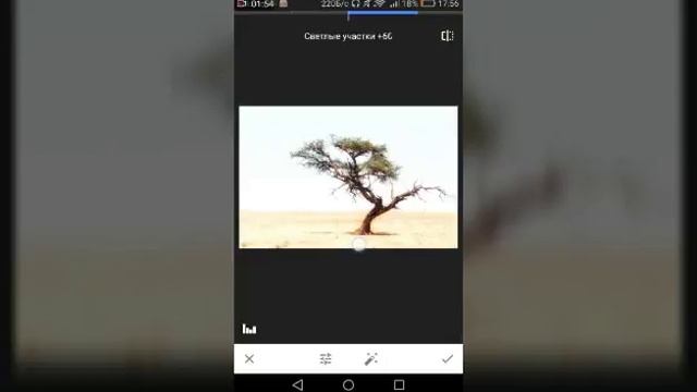ФОТОРЕДАКТОР ФОТОРЕДАКТИРОВАНИЕ SNAPSEED ЗАМОРОЗКА