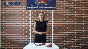 Дегустация сервелата "Охотничий" от "Волжского Мясокомбината"