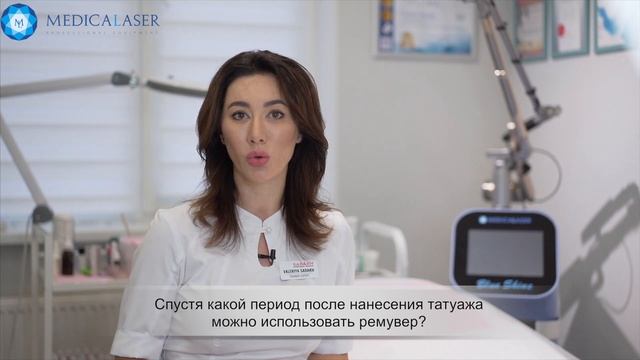 Лазер или ремувер? Что лучше выбрать для удаления перманентного макияжа?