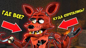 ИГРАЮ ЗА АНИМАТРОНИКА ФОКСИ - ПРЯТКИ С ФРЕДДИ ФНАФ FNAF РОБЛОКС ROBLOX