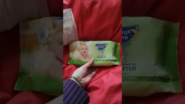 Влажные салфетки марки "Солнце и Луна" смотреть онлайн