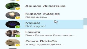 Как ответить на звонок в скайпе