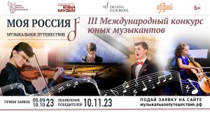 Оксана Федорова приглашает юных музыкантов проявить свой талант!