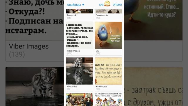 Как удалить картинки в телефоне из архива Viber смотреть онлайн