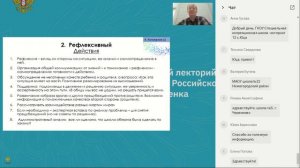 Подготовка педагогической команды к встрече с родителями школьника написавшими жалобу