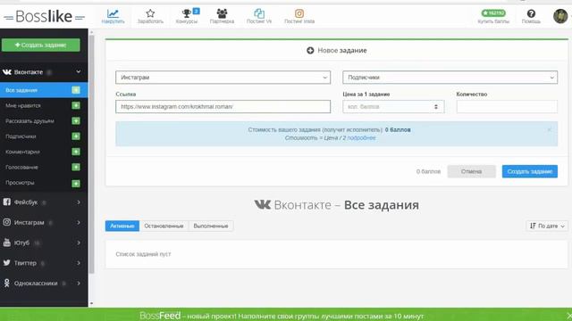 Накрутка инстаграм бесплатно.Лайки,подписчики,просмотры.