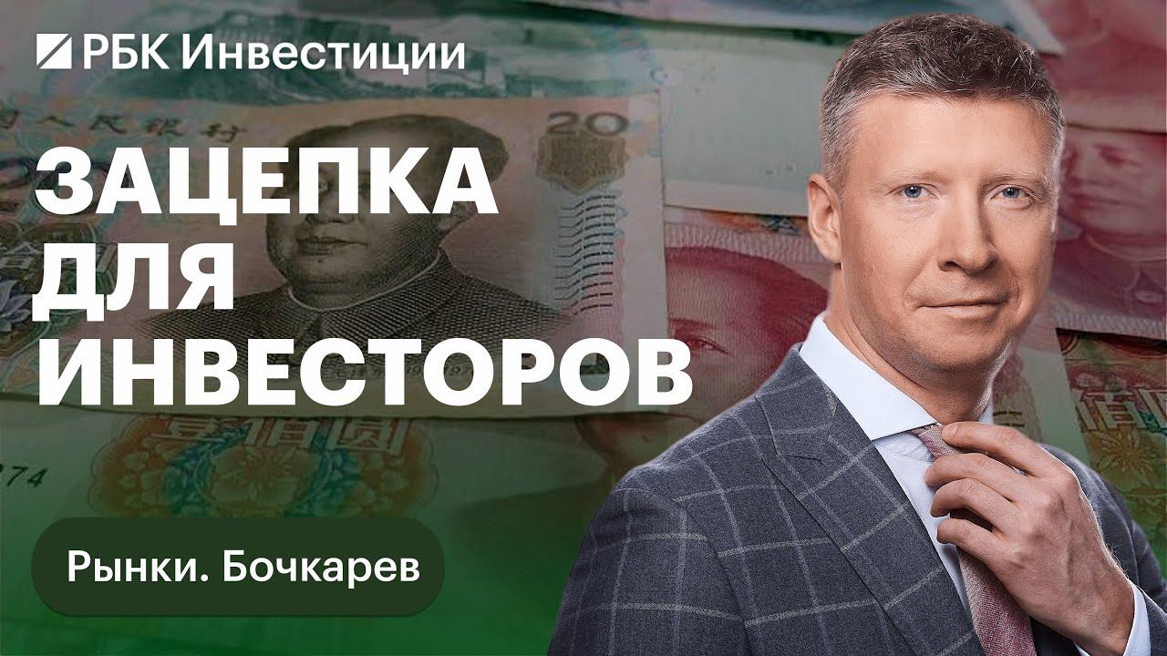 Экономия и ее последствия: просадка продсектора. Fix Price, Лента, Окей, Магнит. Резервы в юанях