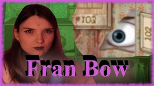 Fran Bow /16/ ГЛАЗ-МНОГОДВЕРЬ!!!