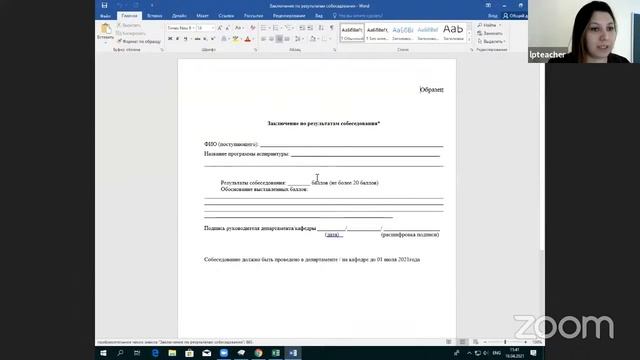 Информация о приеме в аспирантуру Финансового университета