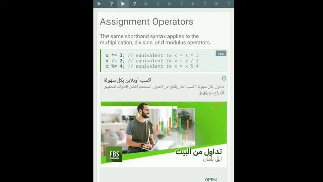 الجزء الخامس من كيفية تعلم لغة ++C على برنامج Solo learn ??