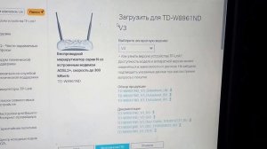 прошивка модема tp-link td-w8961nd