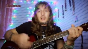 "Моя красавица жена"  моя авторская песня  слова, музыка, исполнение  Пётр Михеев.