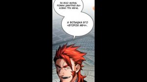 Озвучка манги "Реинкарнация тёмного магистра" 88-91 главы #manga #озвучка #перерождение