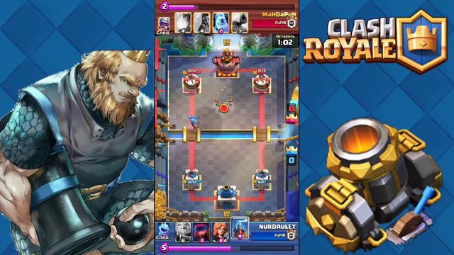 Мортира (3.6) VS Хог 2.6. Игра с соклановцем MaHDaPuH'ом. Топ катка!