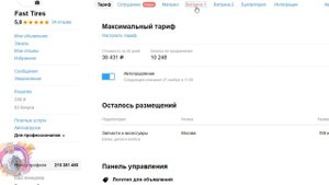 Как загрузить фон и логотип на Авито магазин