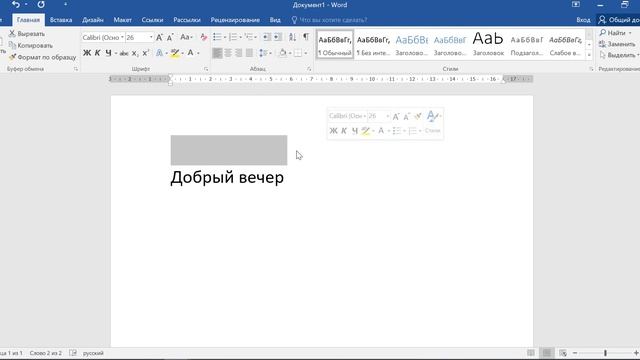 Как сделать текст невидимым (скрытым) в ворде смотреть онлайн