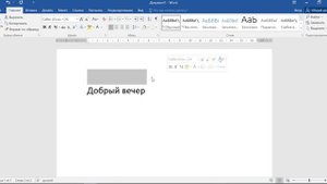 Как сделать текст невидимым (скрытым) в ворде