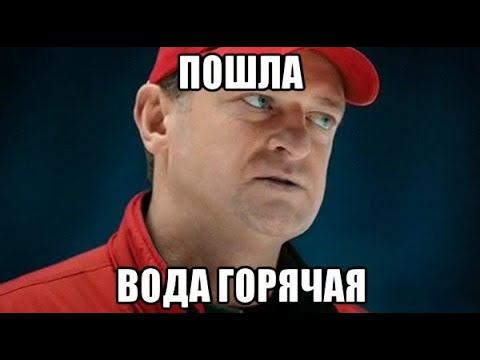 Молодежка "Пошла вода горячая" 4К