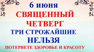 6 июня Симеонов день. Что нельзя делать 6 июня. Народные традиции и приметы и суеверия