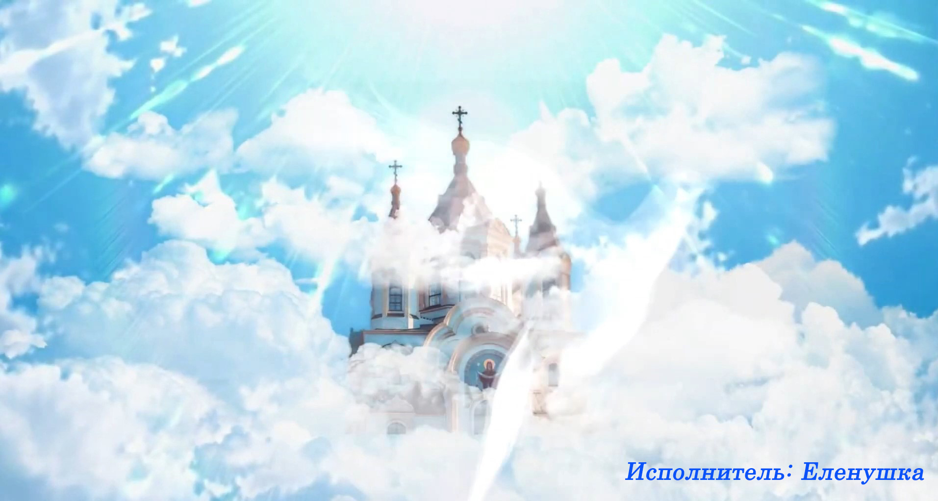 Молитва