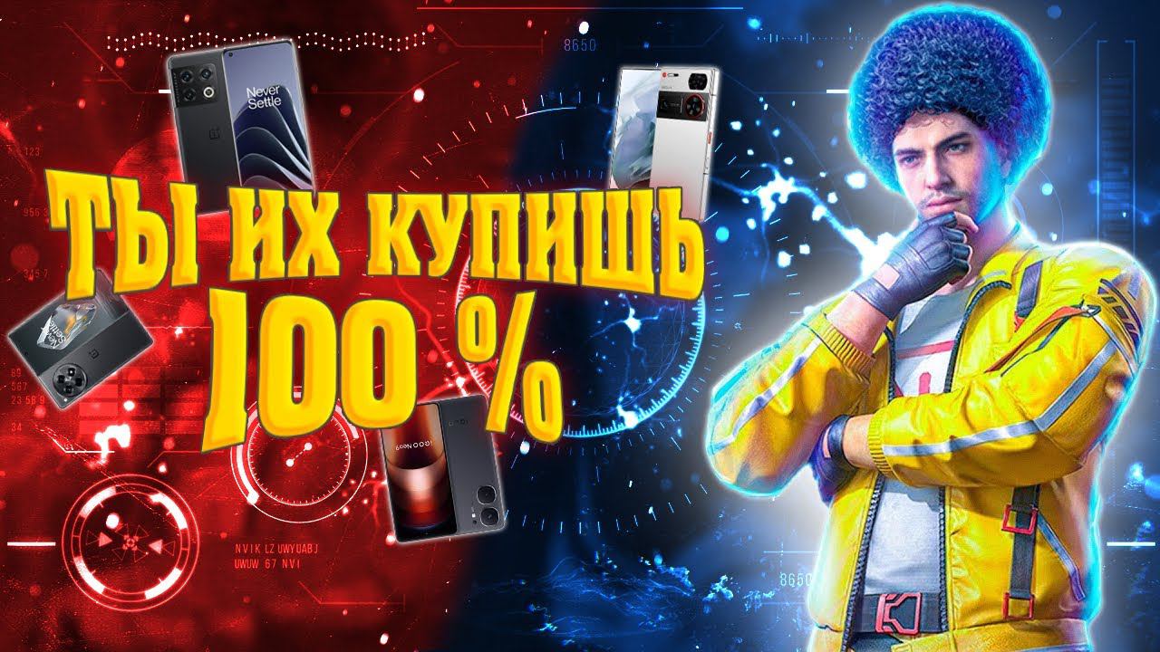 ЭТО ЛУЧШИЕ 120 FPS СМАРТФОНЫ ДЛЯ ИГРЫ В PUBG MOBILE