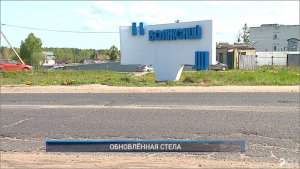 (Рыбинск-40) ОБНОВЛЁННАЯ СТЕЛА