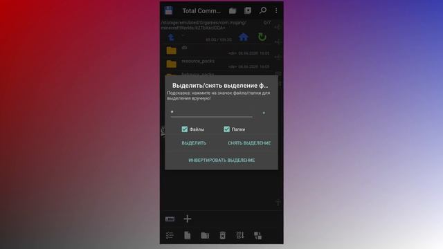 КАК СОХРАНИТЬ КАРТУ МАЙНКРАФТ ПЕ И УСТАНОВИТЬ ЕЁ НА СЕРВЕР?