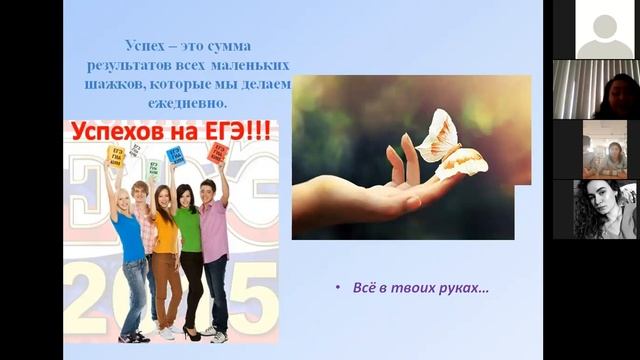 Психологическая подготовка к ЕГЭ смотреть онлайн