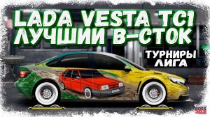 СТРИМ: КАТАЮ ТУРИКИ У СОКЛАНА Linza_Bi4 | B-сток, I-сток, ЧЕМПИОНАТ | Drag Racing Уличные Гонки