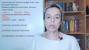Подготовка к ЕГЭ по русскому. Типы корней с безударной гласной - анализ задания 9.