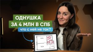 Самые дешёвые квартиры в СПб: что скрывают планировки? Обзор планировок в ЖК Старлайт